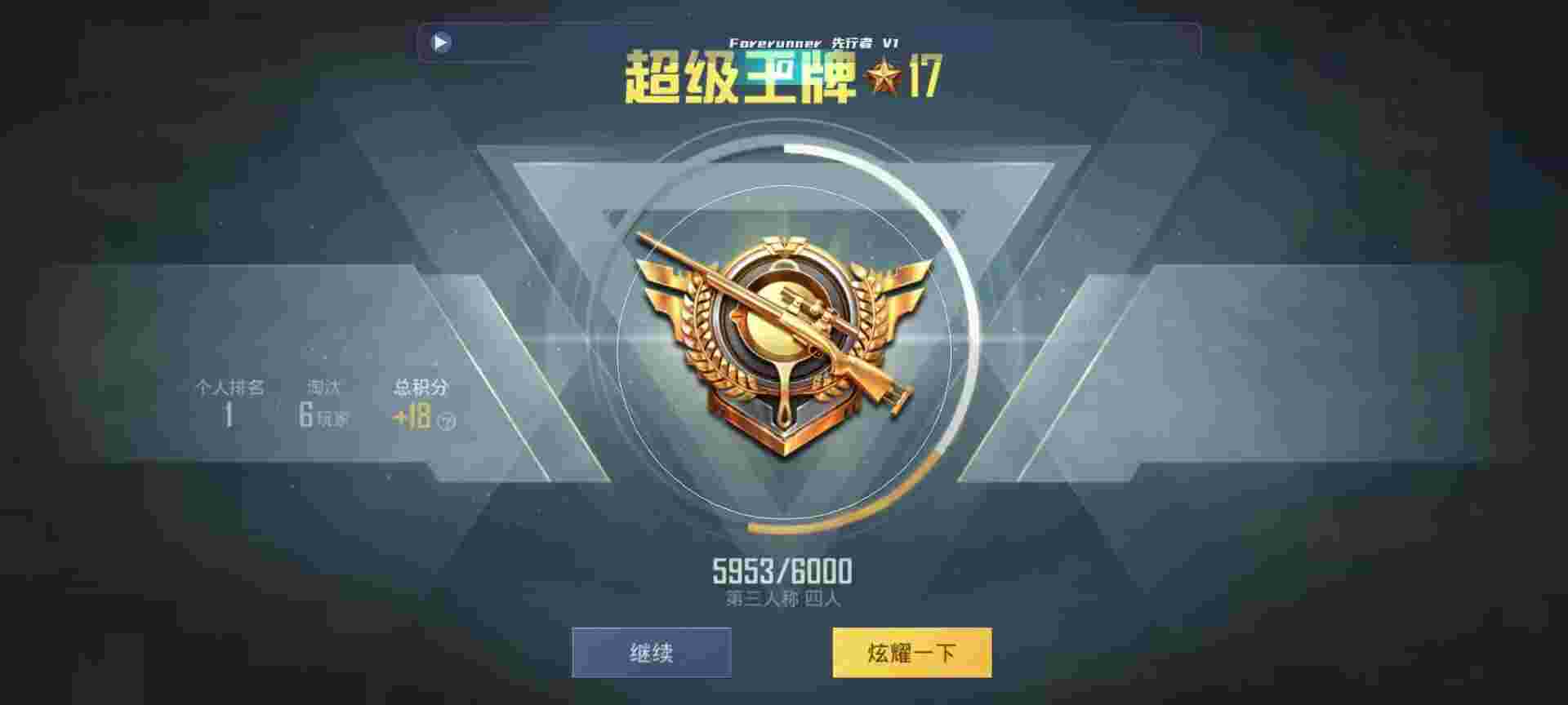 和平精英鸡腿辅助自瞄 - ios手游准星辅助预览图